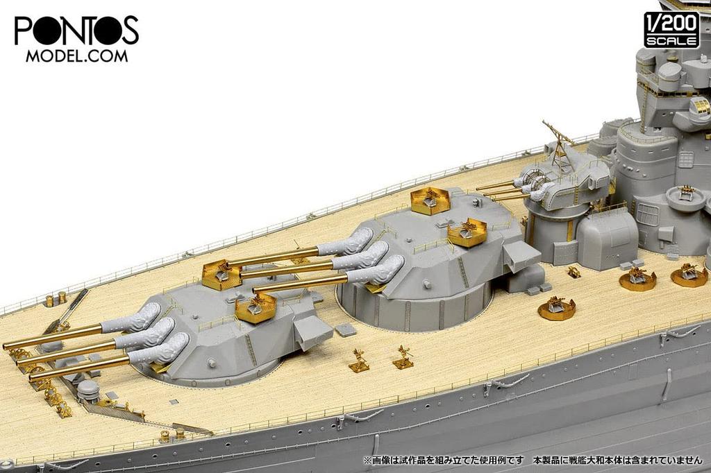 PONTOS MODEL 1/200 Scale Japanese Navy Battleship Yamato 1945 Detail Up Set for Plastic Models (Part Number 23011F1)