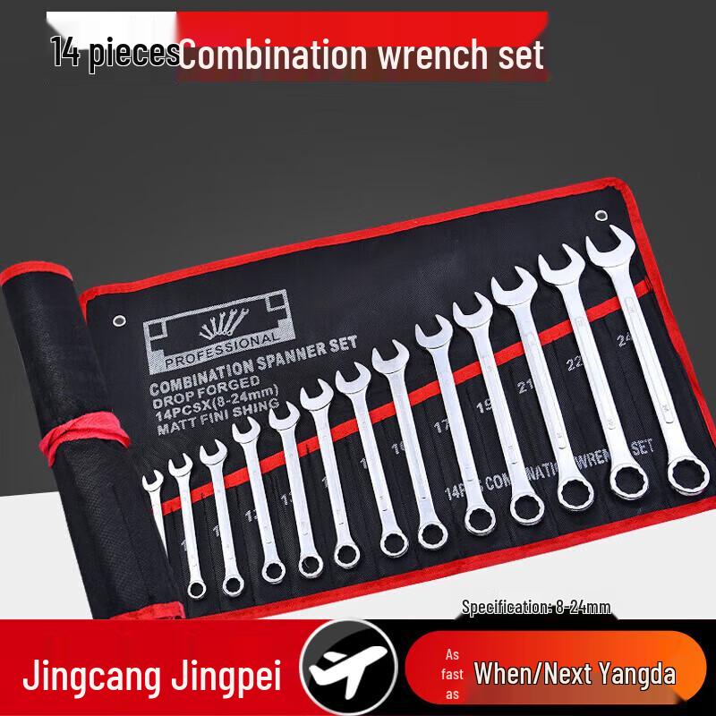 FENGSHANG Automotive Wrench & Repair Tool Sets