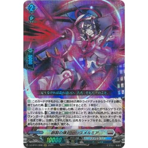 

DZ-BT01/008 Artificial Bullet Pansmermia RRR