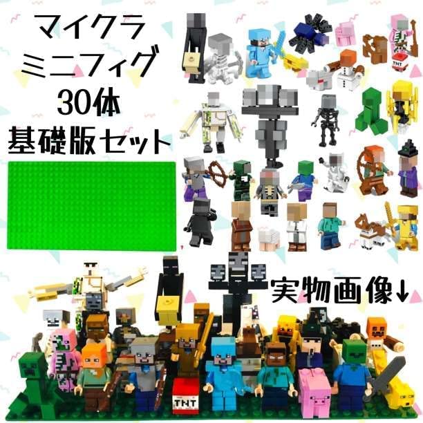 Minecraft 30-Block Set with Baseplate, Steve Toy, Birthday Gift for Boys