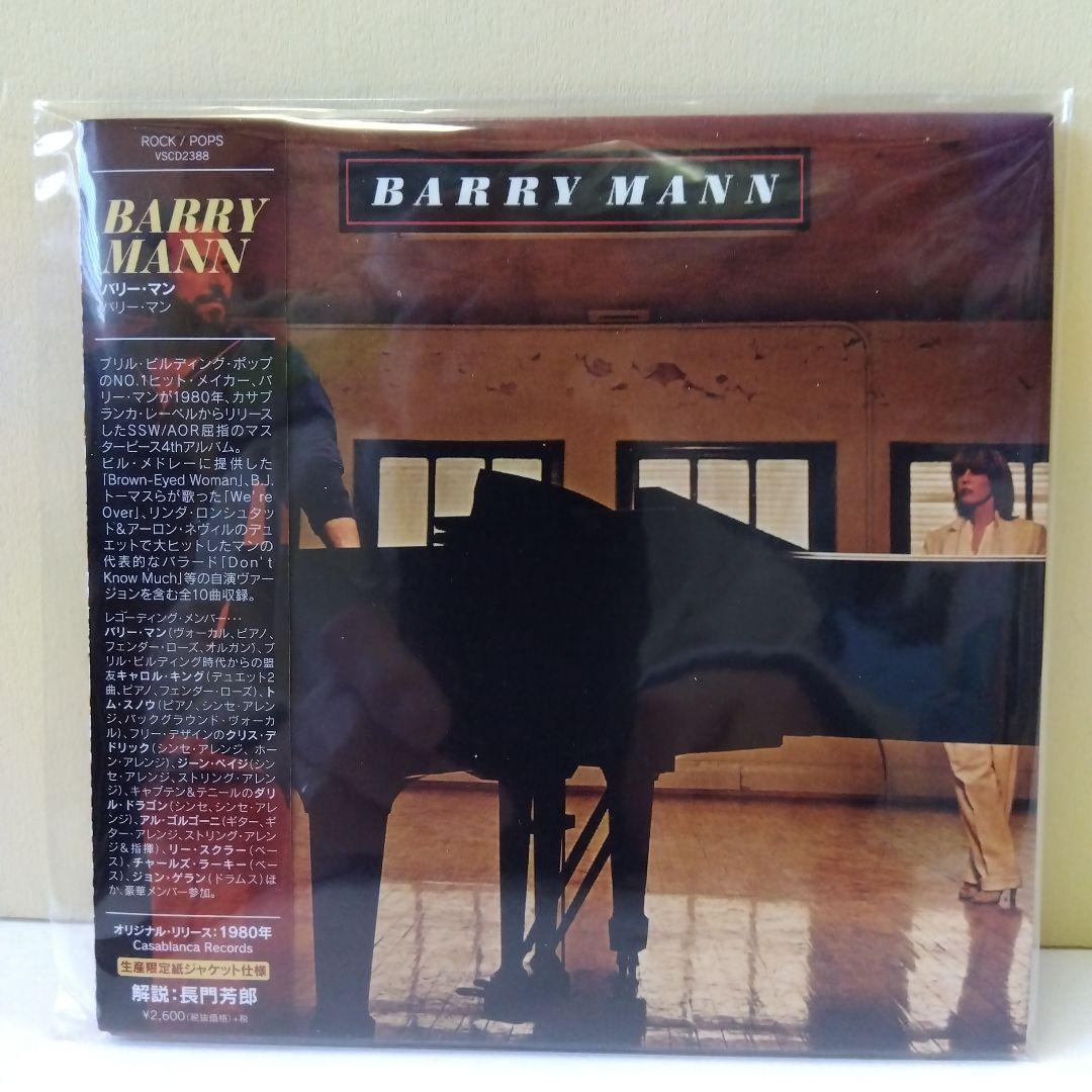 

[USED] Barryman/Ballyman (paper jacket)