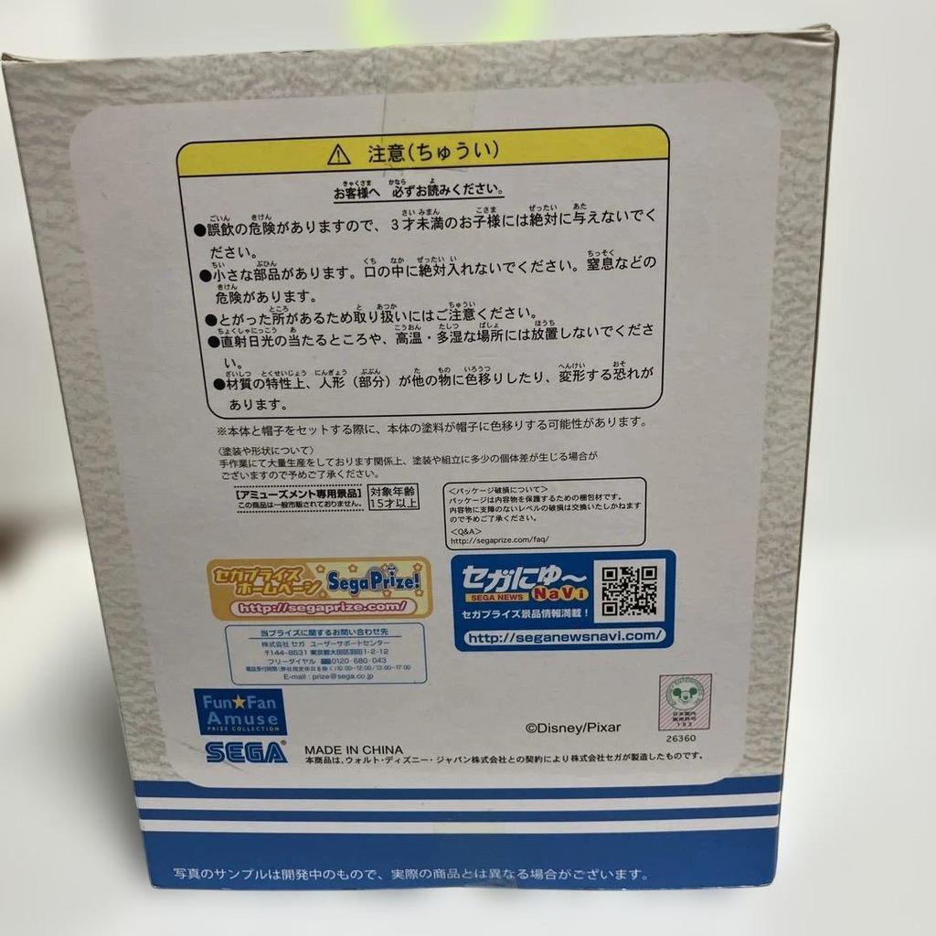 [USED] Premium Large Soft Vinyl Figure Mike Chibi ver.