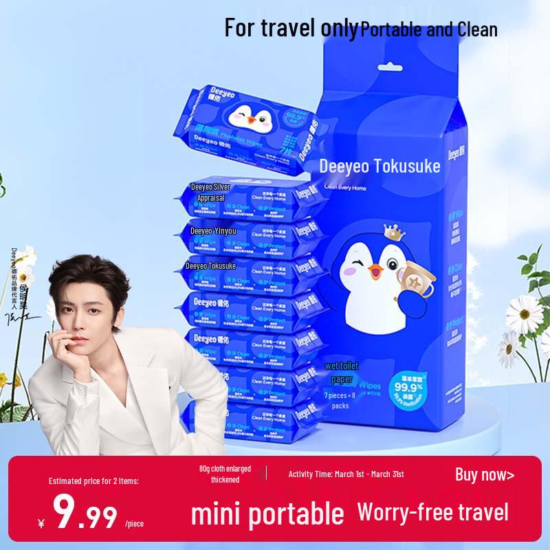 

DeYou Flushable Wet Toilet Paper