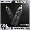 Tattoo Battery Tattoo Machine Dedicated High Definition Display Large Capacity Convenient Wireless Tattoo Power Supply