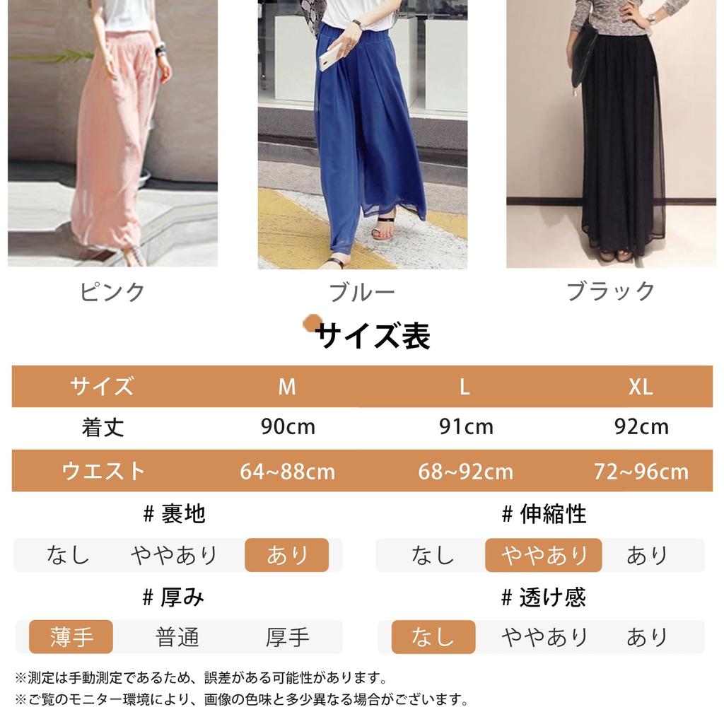 Chiffon Long Cool Gaucho Loose Stylish for and Perfect for Commuting [MEME XTRA] Women's Wide-Leg Pants, Pants, Trousers, Pants, Fit,