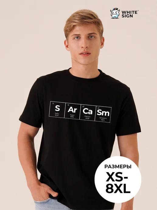 Oversized Cotton T-shirt: Sarcasm 2XL