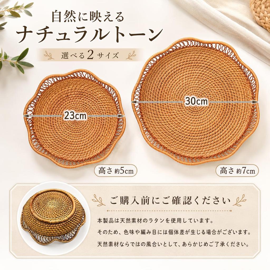 Mitoland Wavy Openwork Rattan Basket, 30 x 7 cm