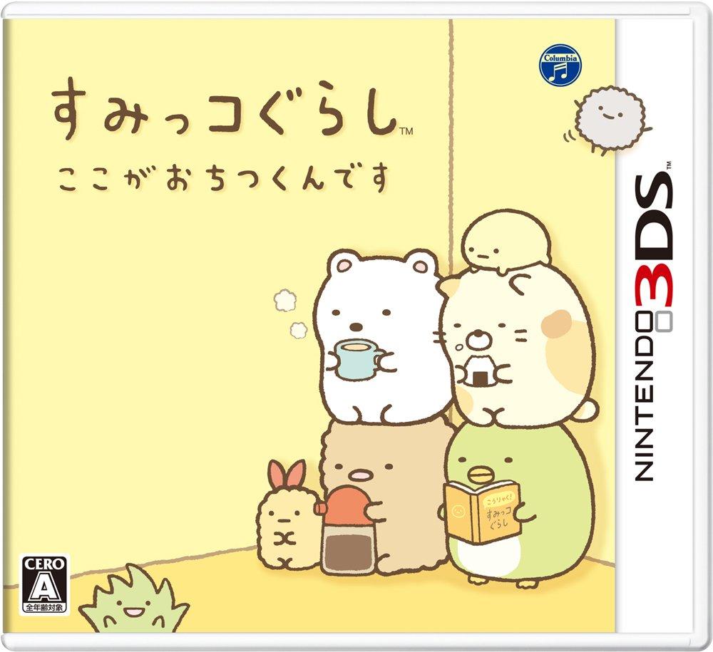 Sumikko This Is Where I Feel At Home 3DS Gurashi -
