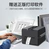 Ezscan Z50S/Z60S Thermal Transfer Label Printer CN plug (adapter included)