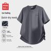 MINISO Men's Summer Ice Silk Quick-Dry T-Shirt