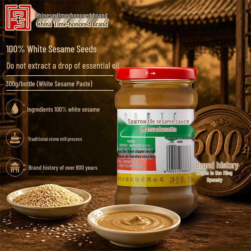 Cui Zi Brand Small-Mill Sesame & Black Sesame Paste