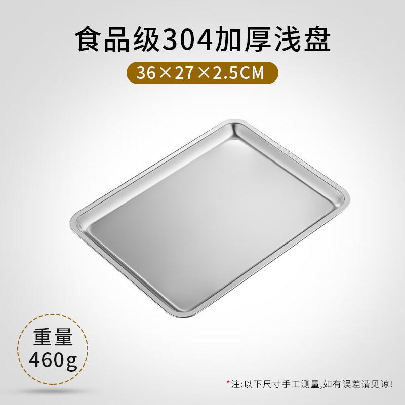 Прямоугольный сервировочный поднос ZISIZ из нержавеющей стали 304