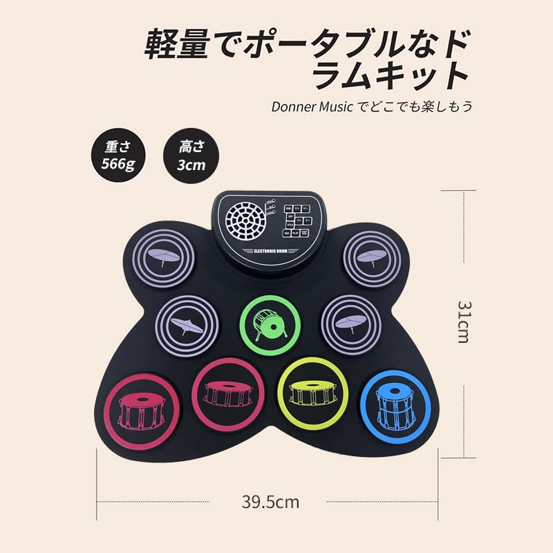 Goripedia Portable Folding Electronic for Playing Around the and Includes 10 Drum 10 7 Drum 2 Foot and Japanese Instruction Manual Drum, Rechargeable,