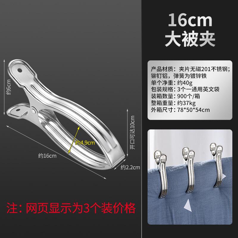Clip Stainless Steel, Windproof Large Quilt Clip, Spring Socks Clip Pants Clip, Quilt Drying Clip