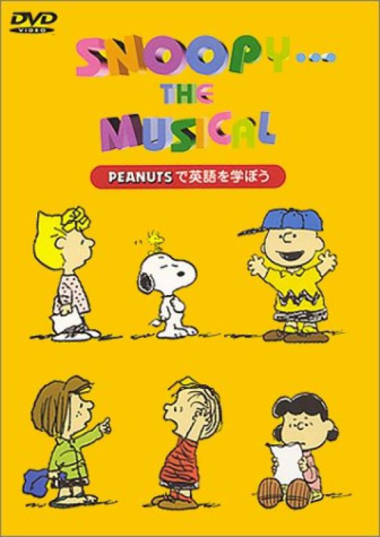 

Мюзикл «Снупи» [DVD]