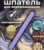 Перерабатываемый Неприлипающий Силиконовый Перемешивающий Стержень DIY Инструмент-Капельница