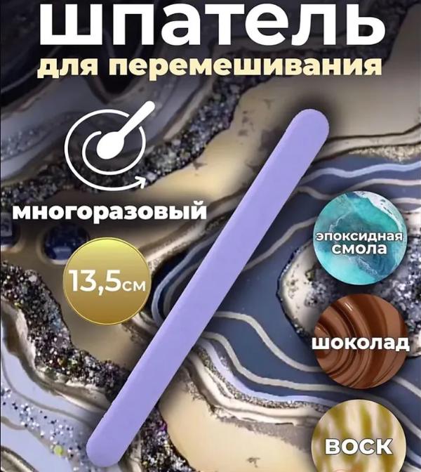 

Recycling Non Adhesive Silicone Stirring Rod DIY Dropper Tool One Size