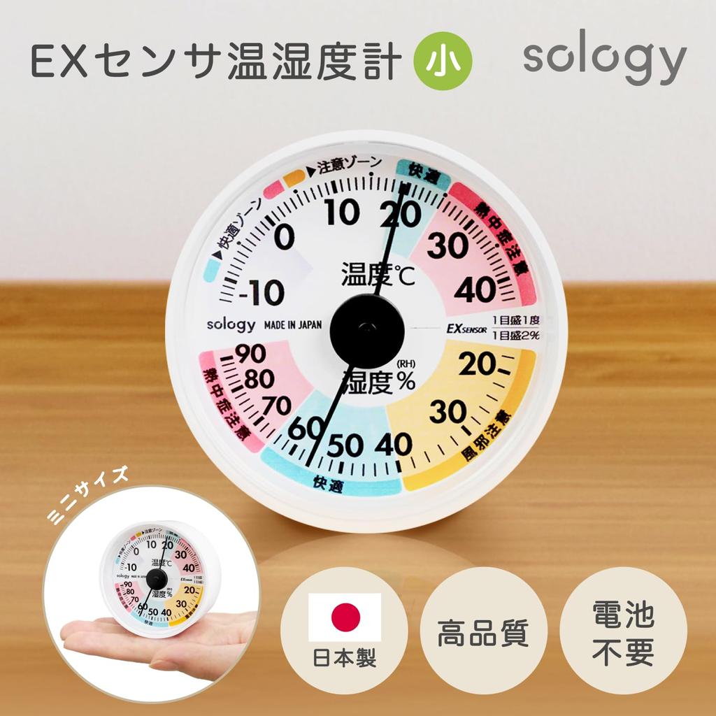 Sology Analoges Thermometer und Made in Japan mit EX High Ohne Batterien Einfach zu Komfort Vorsicht Weißes Hygrometer, Sensor, Mini, Kompakt, Genauigkeit,