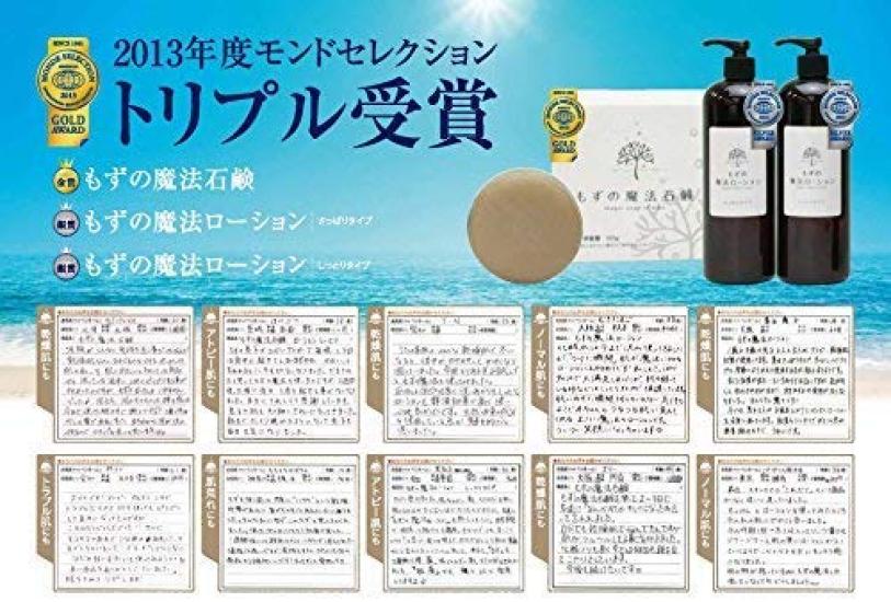 Mizuhashi Hojudo Mozu Magic New with Foaming Suitable for Sensitive and Small Children Pharmaceutical's Soap, Version, 80g, Net, Atopic, Skin,