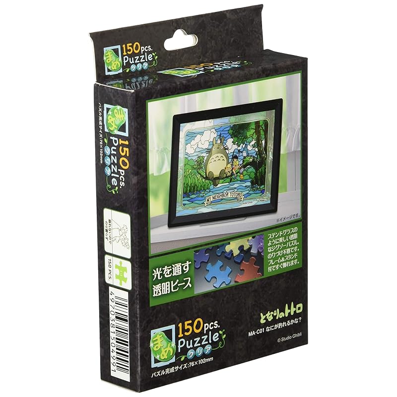 

ENSKY Jigsaw Puzzle Mini Puzzle Clear My Neighbor Totoro What Can You Catch 150 Pieces (MA-C01)