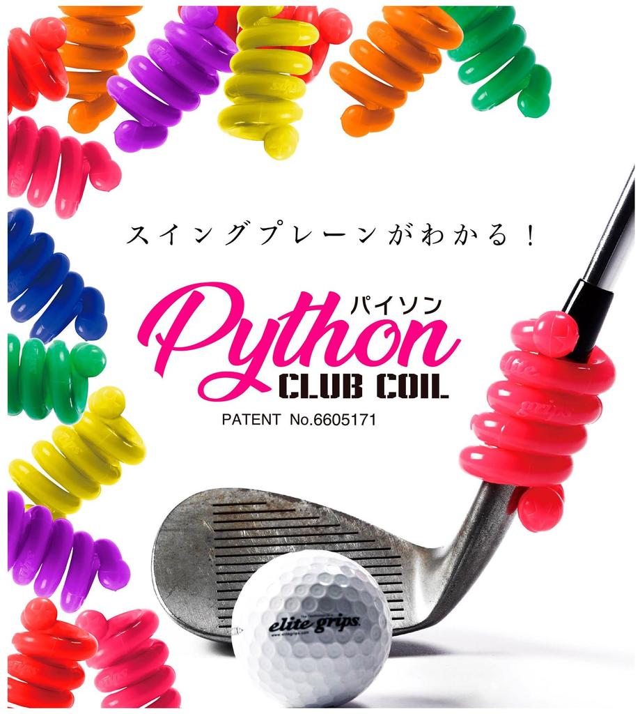Elite Grips Python Club Coil Golf Swing Training Aid, Pink 20g / Green 30g