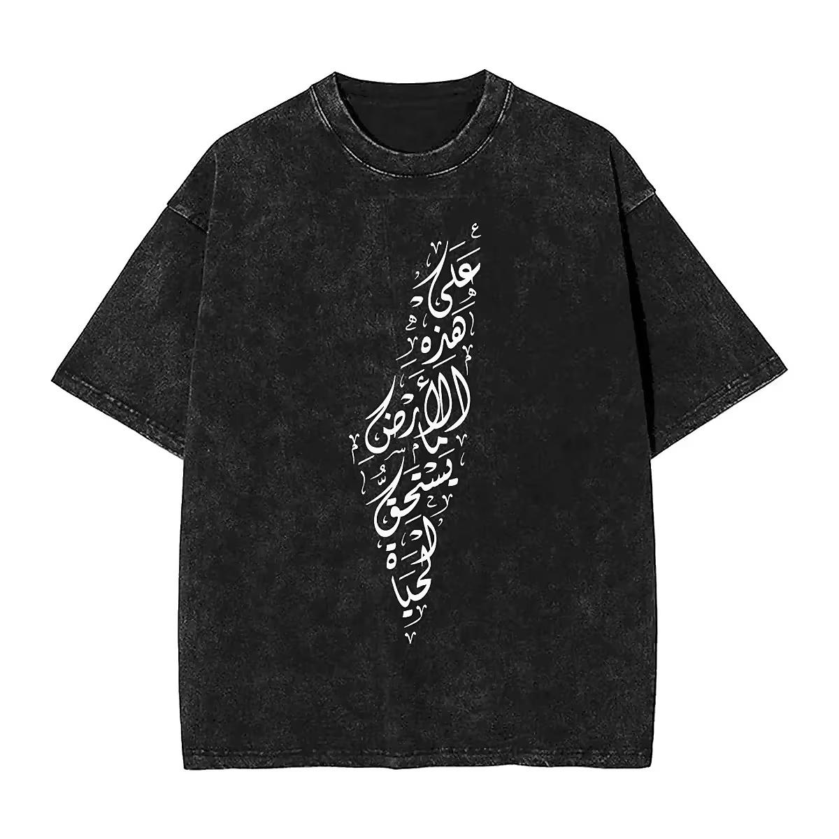 

Vintage Washed T-Shirt Arabic Calligraphy Map of Palestines T Shirts Palestinians Flag Tshirt for Men Women Tees 3XL