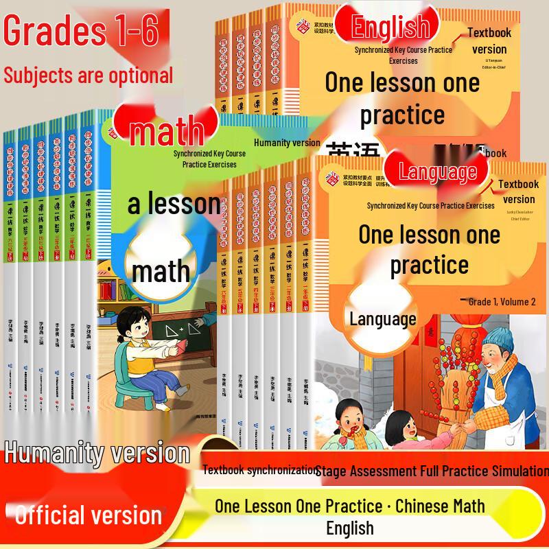 Grade 1-6 Lower Semester Synchronous Workbook Set - Renjiao Edition