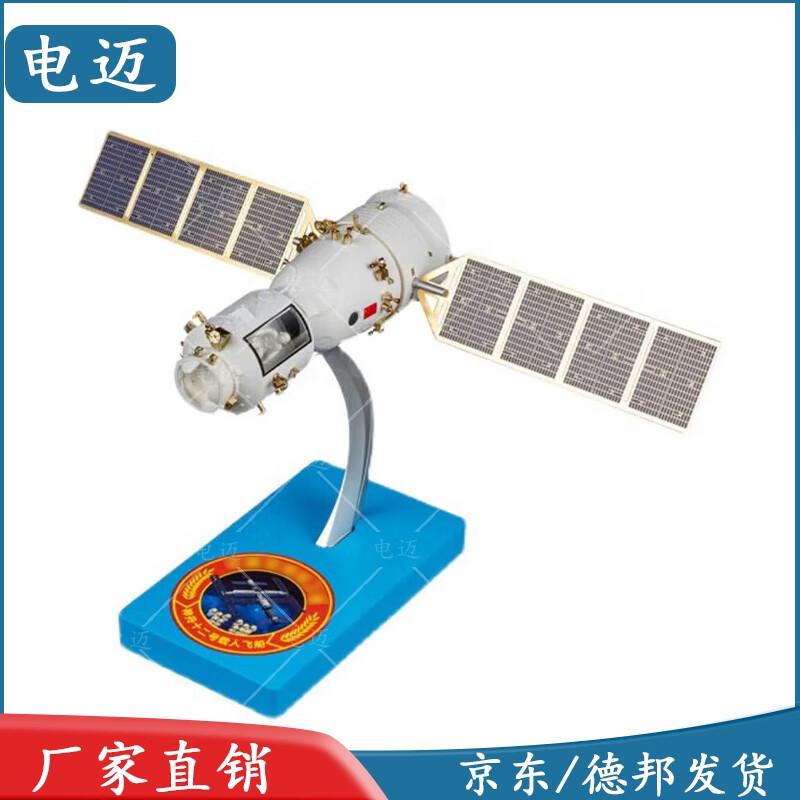 Shenzhou-12 Spacecraft Alloy Model