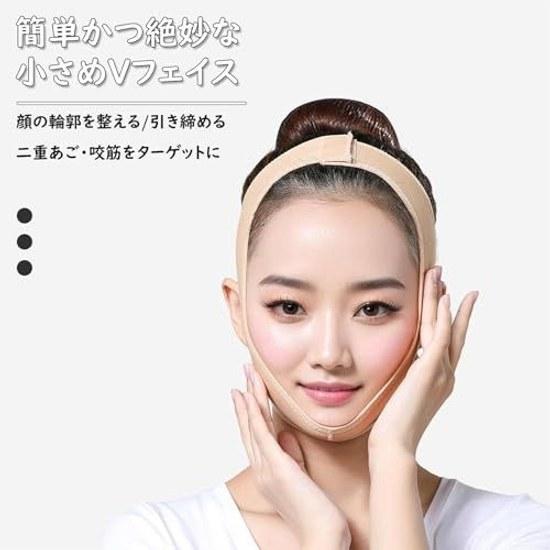 Face Belt Band Line Lift-up Mask Velcro Design High Elasticity Adjustable Breathable Beauty Jaw Supporter Small Unisex (Black M)
