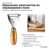 Stainless Steel Vegetable Peeler for Pumpkin and Winter Melon with Anti Slip Handle