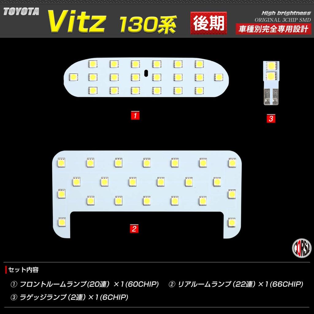 Toyota Vitz Vitz 130 Series Late 3030 CHIP SMD LED Room Lamp Set [Compatible