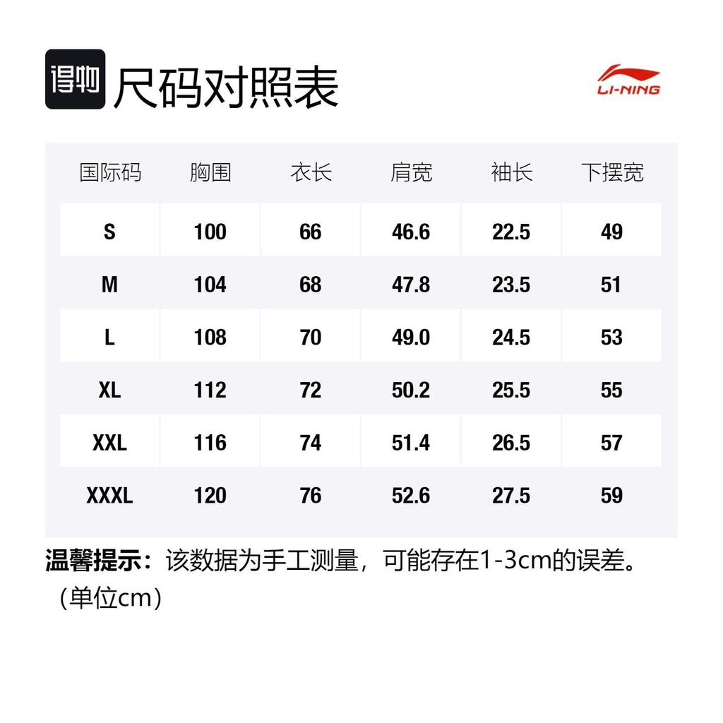 Li Ning T Shirts Men's Crew Neck Moderate Straight Fit YHST199-1