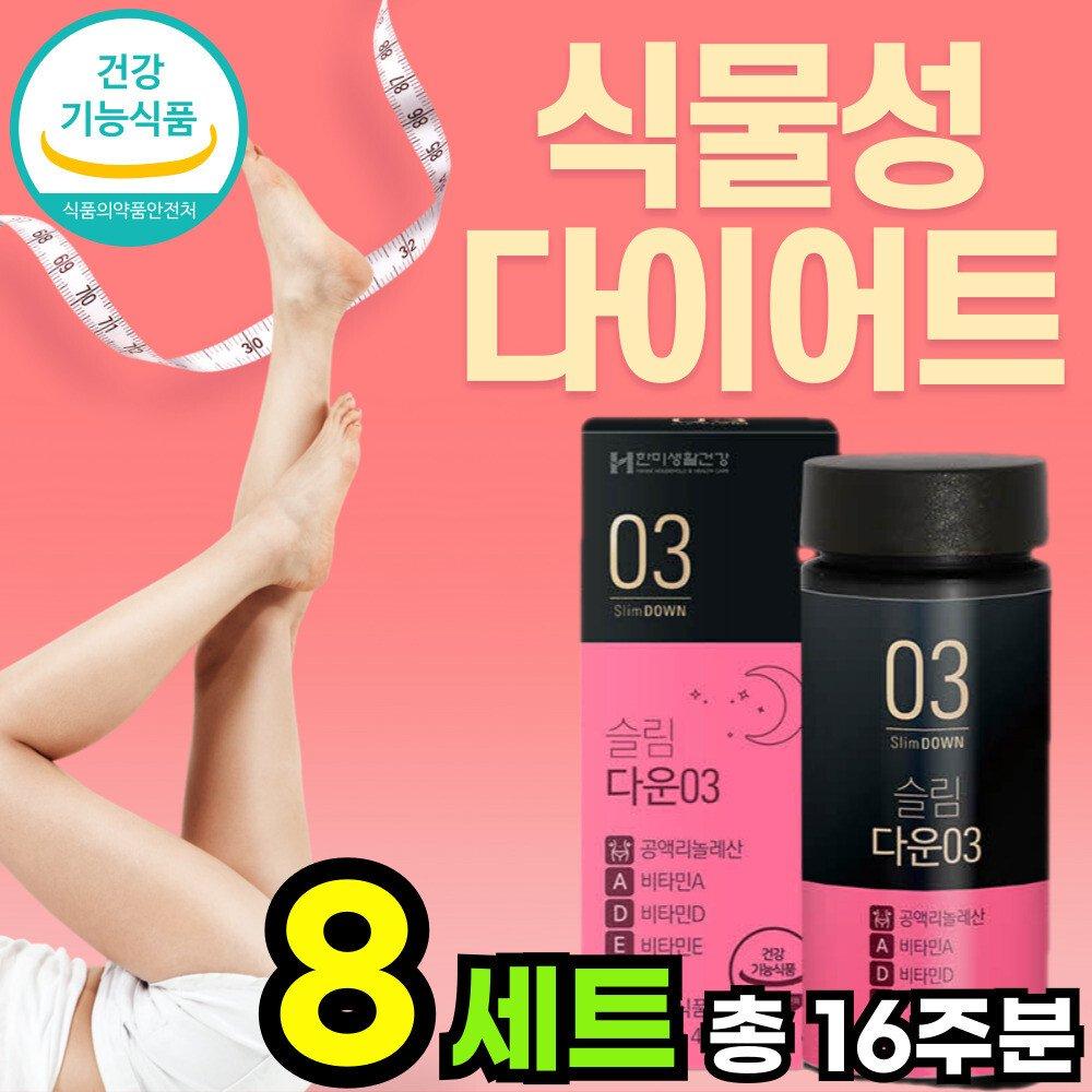 

HANMI NATURAL NUTRITION Conjugated Linoleic Acid CLA Overweight Diet Health Functional Food Hong Ah Seed Safflower Seed Oil Capsules