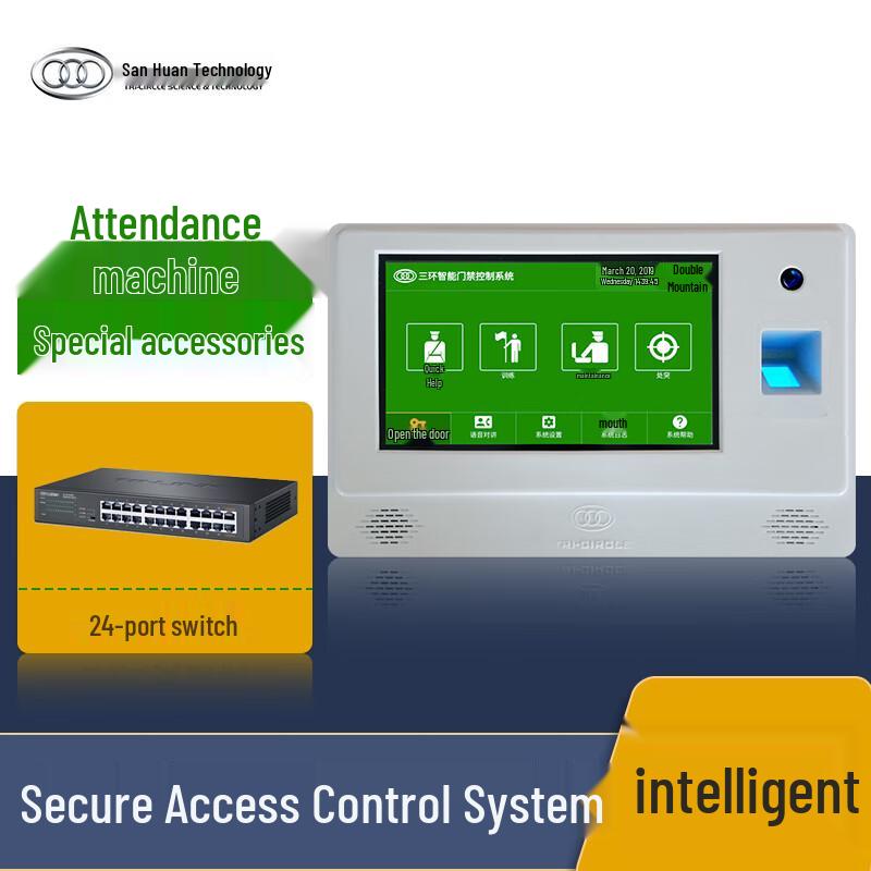 Sanhuan Access Control System Network Switch