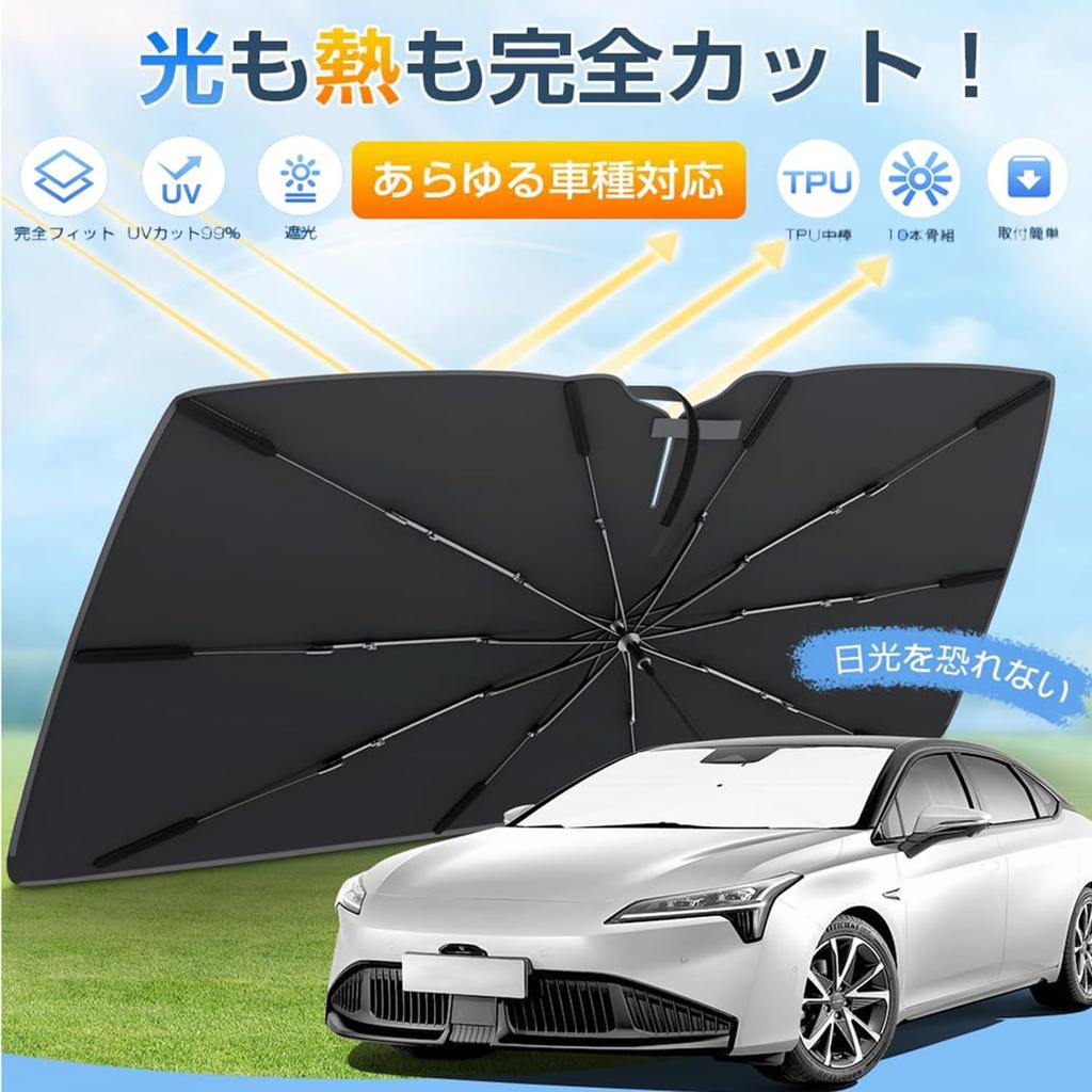 Land Rover Discovery Sports 2019 - Present Car Umbrella Sunshade 360° Adjustable Umbrella Pattern,