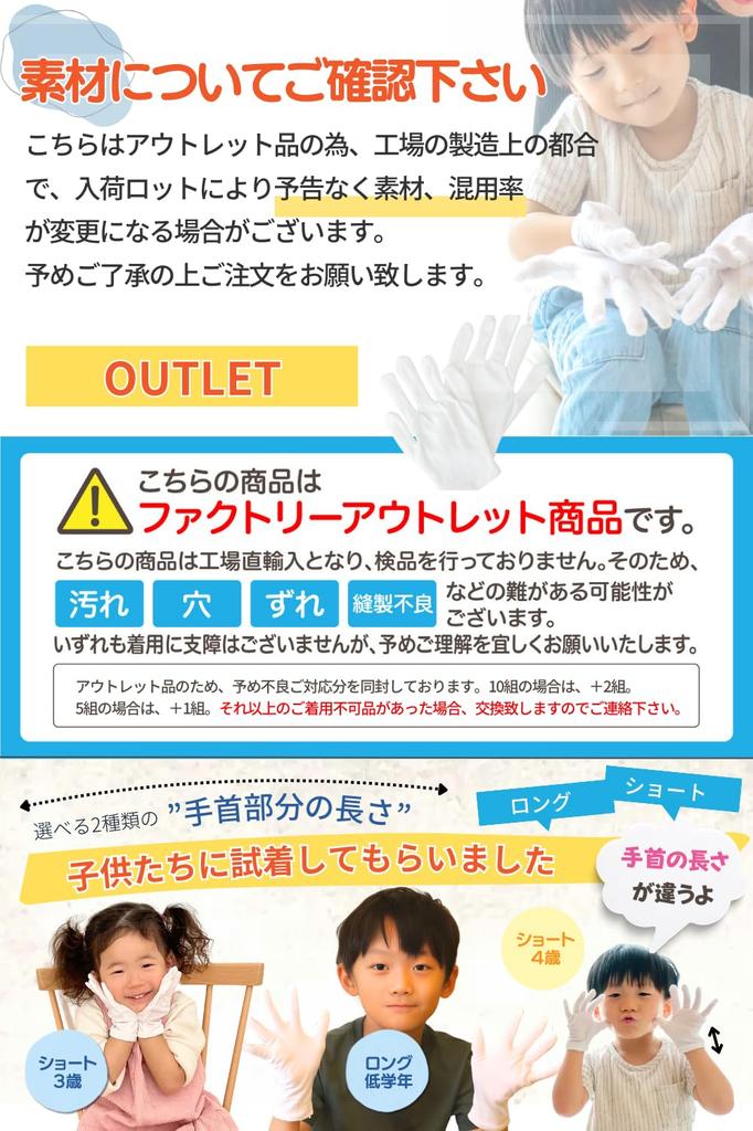 White Gloves for Gloves Better Than Cotton for Children and Petite Women 10 Size [Otetegaado] [Dermatologist-Supervised] Kids, Quick-Drying Gloves,