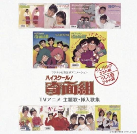 

TV anime theme song collection High School! Kimengumi song/insert