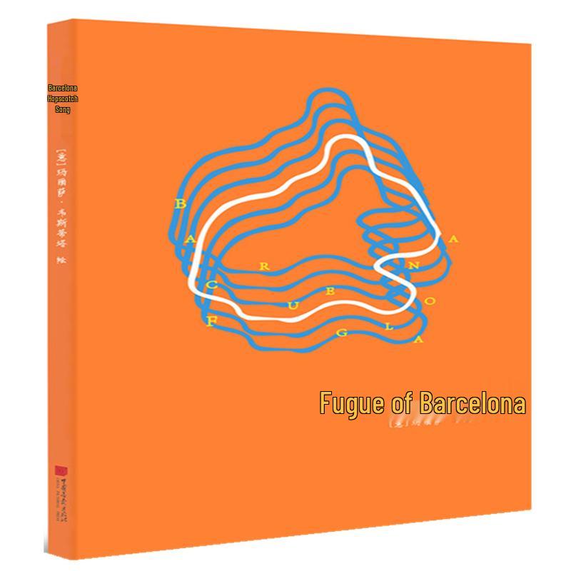 Fugue Series Notebook