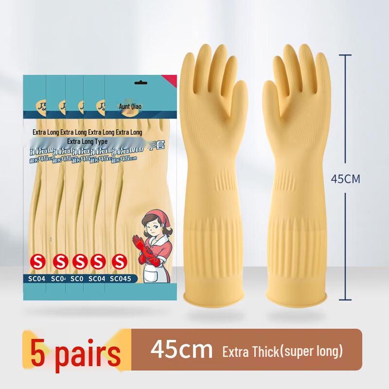 Qiao Yi Extra Long Rubber Latex Gloves 45cm