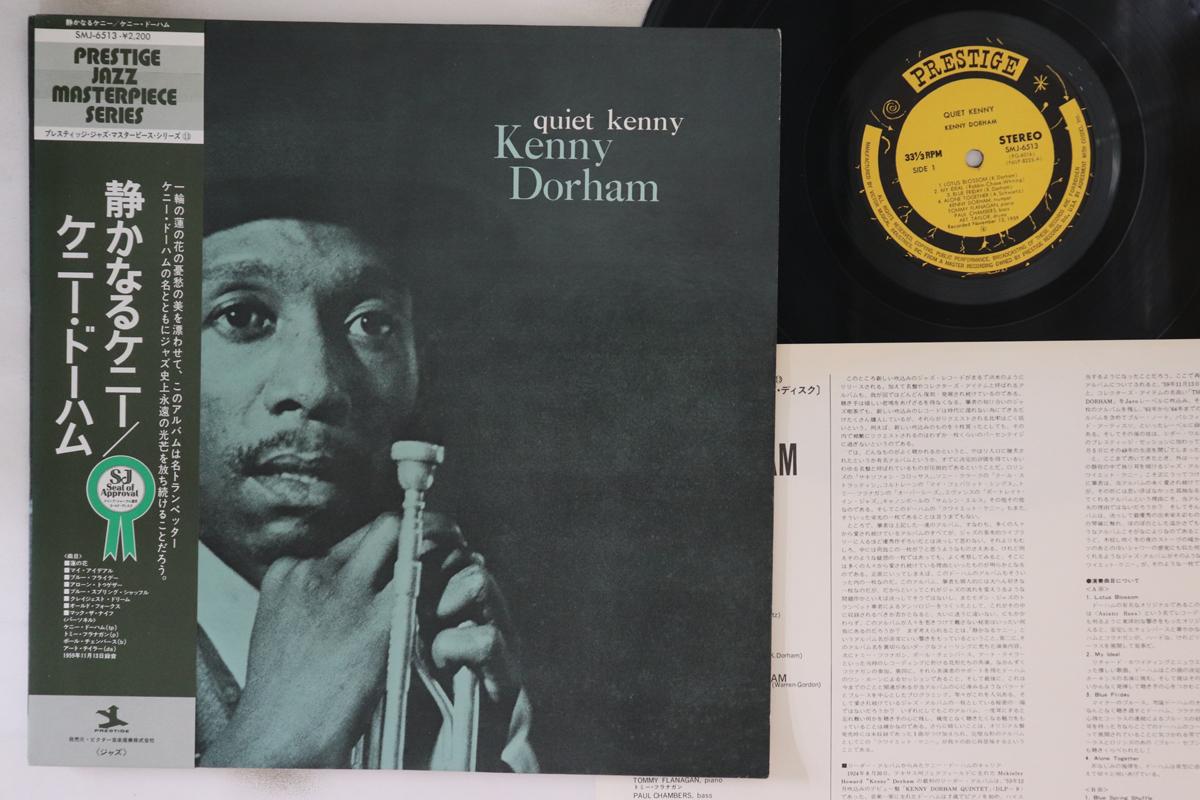 

LP Record KENNY DORHAM - Quiet Kenny SMJ6513 PRESTIGE 1976 Japan Obi Jazz Used