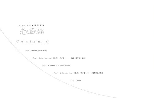 Kantoku Girl Landscape Painting Collection: The Path of Light
