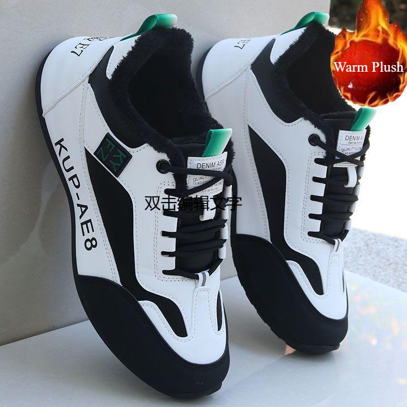 Winter Cotton Shoes, Men's Warm Plush Shoes, Waterproof Shoes, Thickened Casual Sports Running Shoes