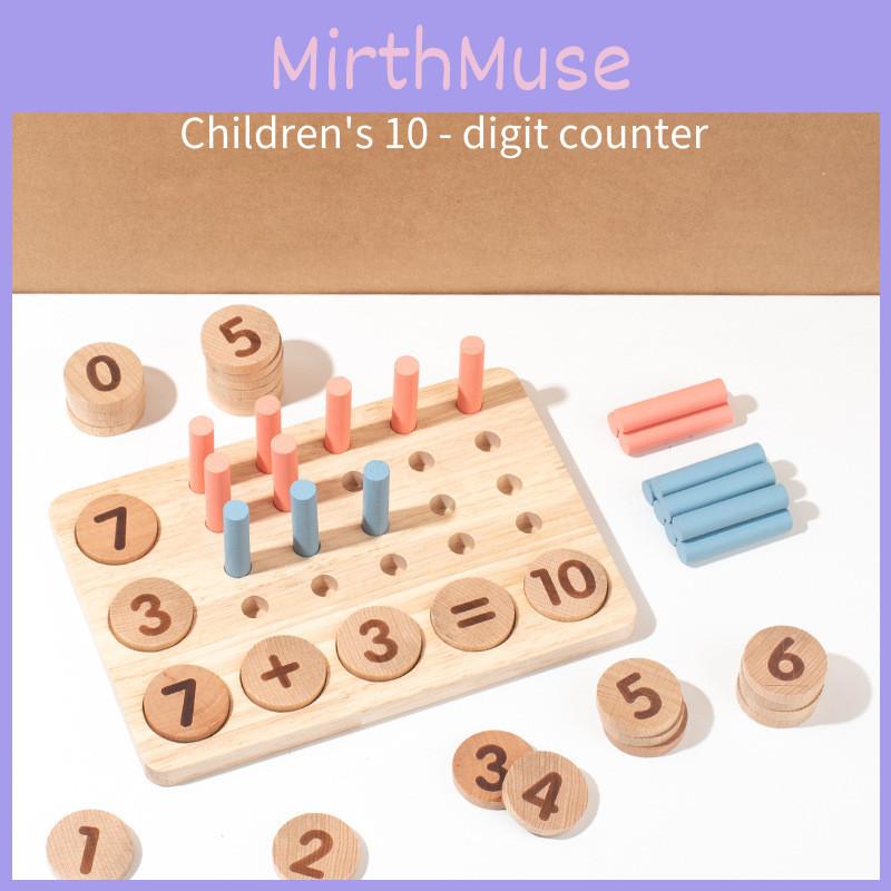 Digit Kids 10 Counter Early Education Number Match Arithmetic Kindergarten Board
