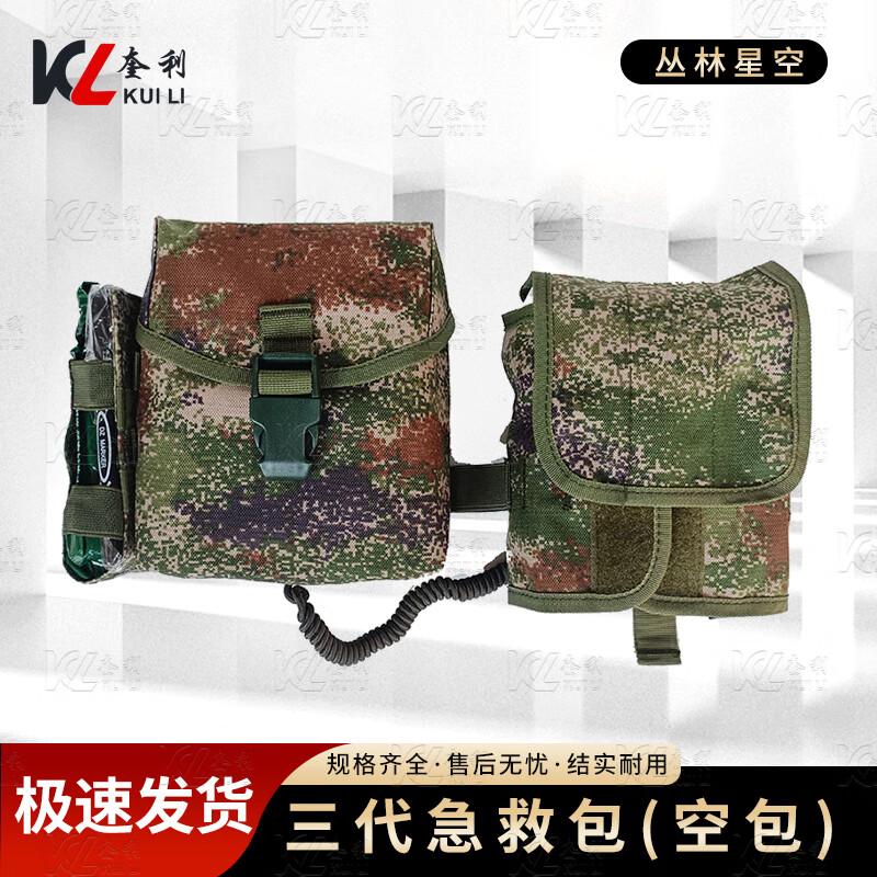 KUIli S2015 Third Gen Universal Lightweight First Aid Bag