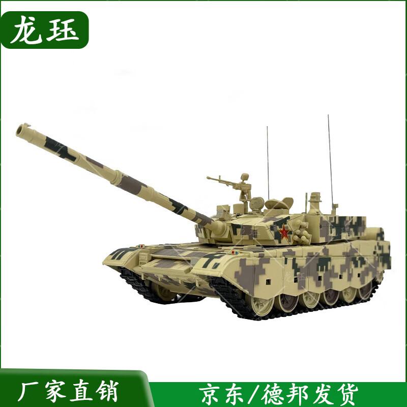 99A Main Battle Tank Model