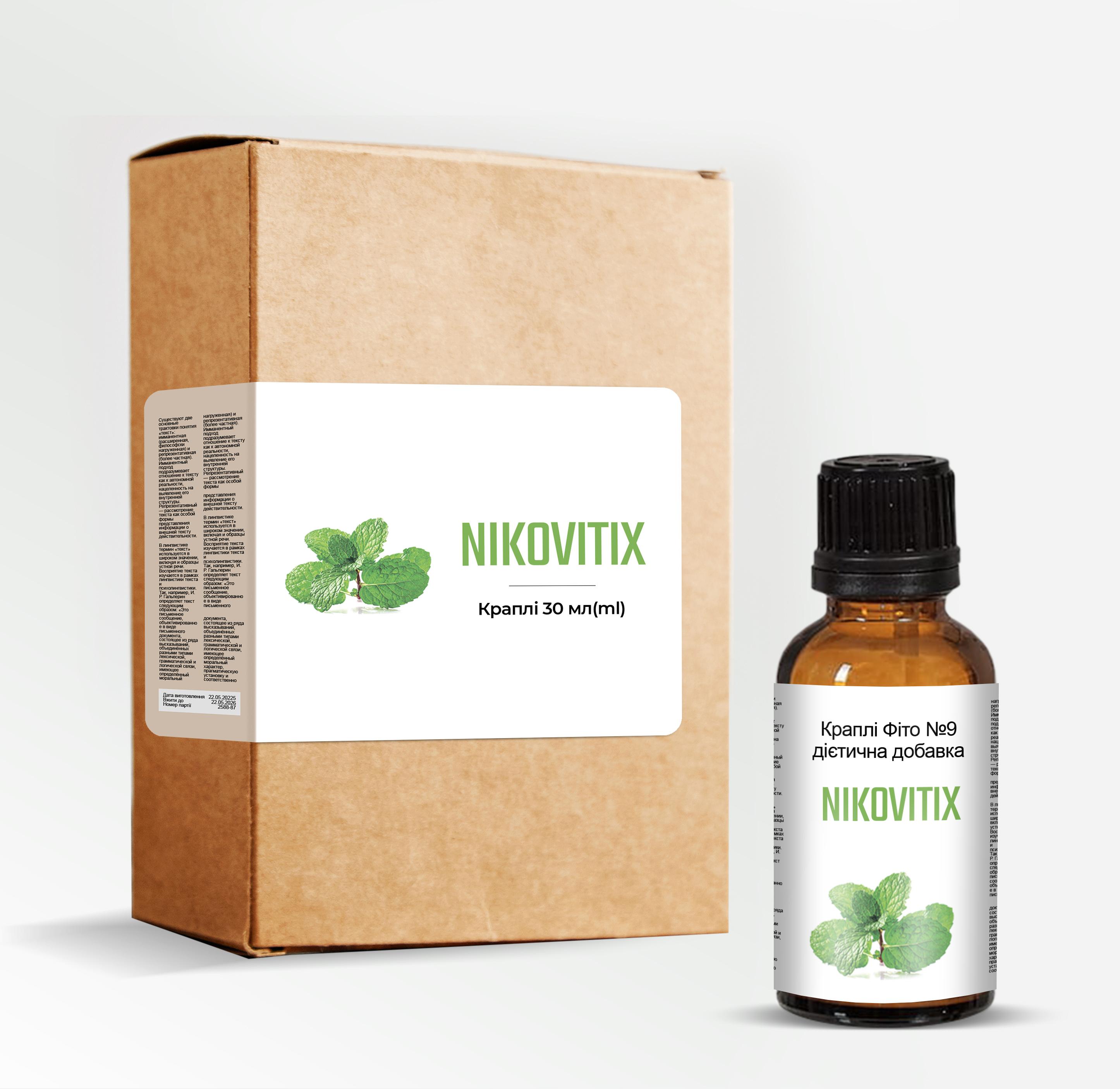 

Nikovitix (Nikovitix) для підтримки організму у період відмови від куріння | 30 мл