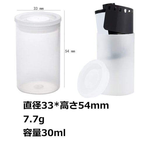 Copeflap Film Cases, Push-Pull Vials, Small Portions, Sealed, Airtight Containers, 30ml (Clear, Pack of 20)