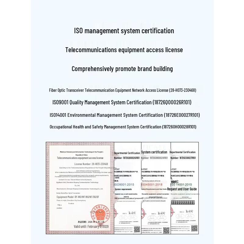BOYANG BY-DG104S Gigabit Optical Fiber Transceiver