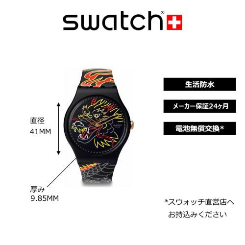 Swatch Dragon In Wind Pay! New Gent Watch SO29Z137-5300