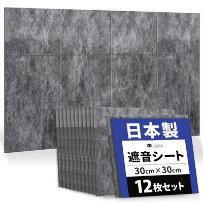 Funktionale Materialien – Schallschutz-Materialien